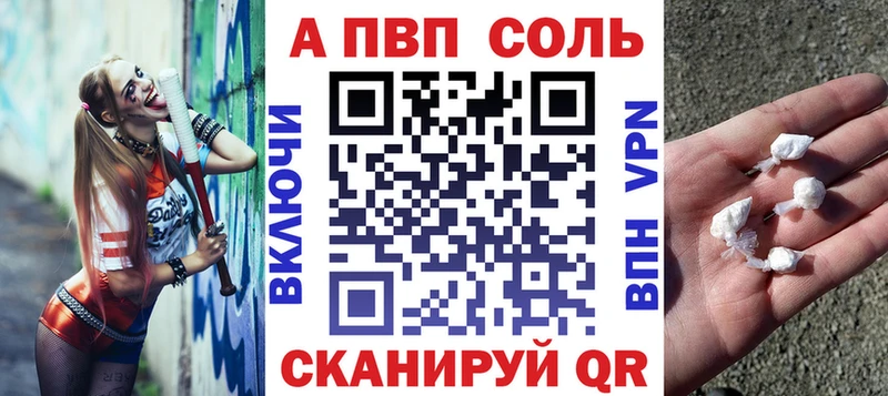 Alfa_PVP кристаллы  Купить  Коряжма 