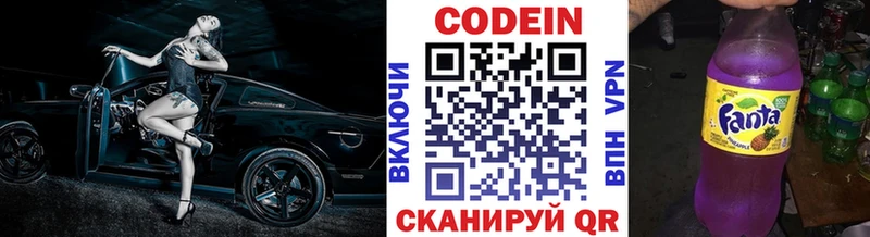 Купить закладки  Коряжма  Codein напиток Lean (лин) 